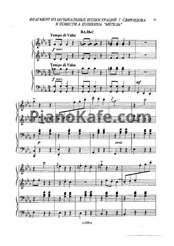Ноты Жанна Металлиди - Вальс из музыкальных иллюстраций к повести "Метель" (для фортепиано в 4 руки) - PianoKafe.com