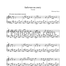Ноты Раймонд Паулс - Бабочки на снегу - предпросмотр