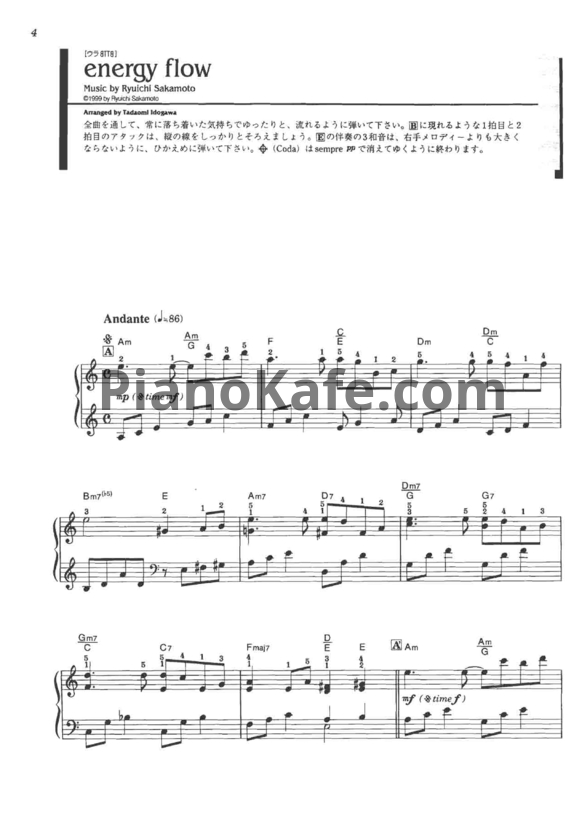 Ноты Ryuichi Sakamoto - Piano Solo Book (Книга нот) - PianoKafe.com