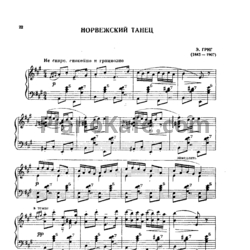 Ноты Эдвард Григ - Норвежский танец (обр. Азарий Иванов) - предпросмотр
