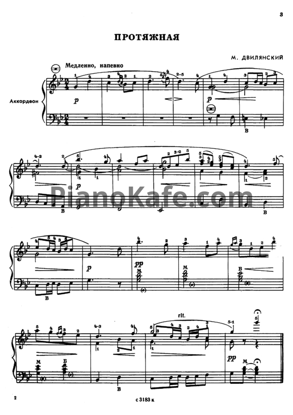 Ноты М. Двилянский - Избранные пьесы и этюды для аккордеона - PianoKafe.com