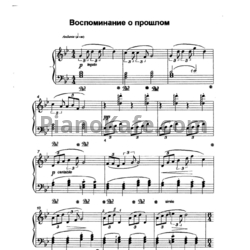 Ноты Татьяна Шалгинова - Воспоминание о прошлом - предпросмотр