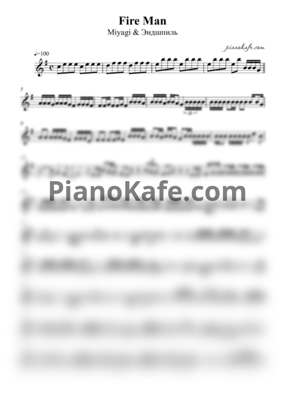 Ноты Miyagi & Эндшпиль - Fire man (Переложение для скрипки) - PianoKafe.com