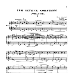 Ноты Юрий Левитин - Три легкие сонатины - предпросмотр
