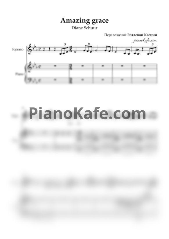 Ноты Diane Schuur - Amazing grace - PianoKafe.com