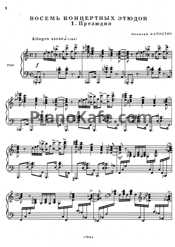 Ноты Николай Капустин - Восемь концертных этюдов (Op. 40) - PianoKafe.com