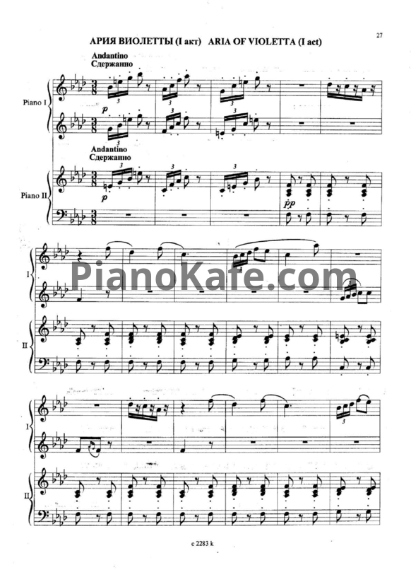 Ноты Джузеппе Верди - Ария Виолетты (1 акт) (для фортепиано в 4 руки) - PianoKafe.com