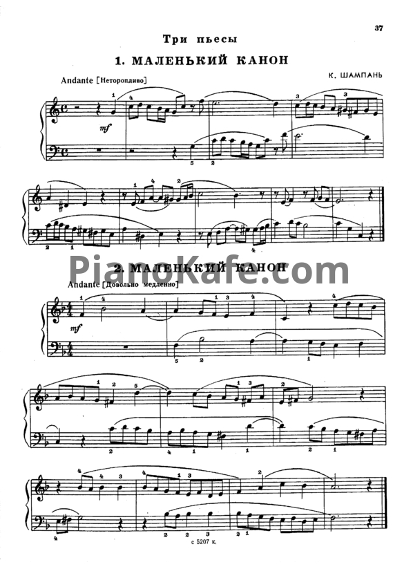 Ноты К. Шампань - Три пьесы - PianoKafe.com