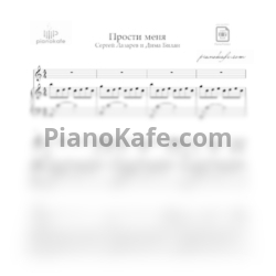 Ноты Дима Билан и Сергей Лазарев - Прости меня - предпросмотр
