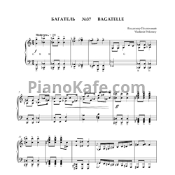 Ноты Владимир Полионный - Багатель №37 - предпросмотр