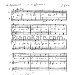 Ноты Ростислав Бойко - Мадригал - предпросмотр