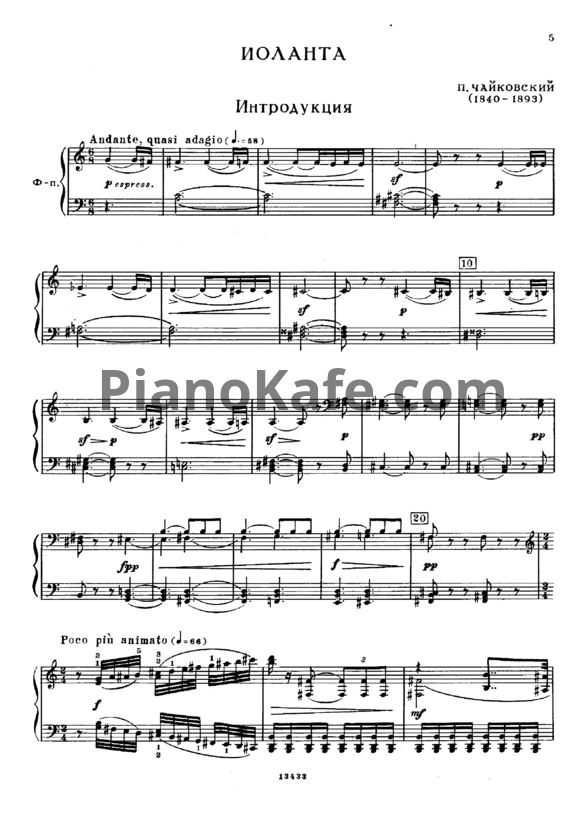 Ноты П. Чайковский - Опера "Иоланта" (Op. 69) - PianoKafe.com
