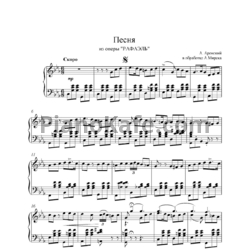 Ноты Антон Аренский - Песня - предпросмотр