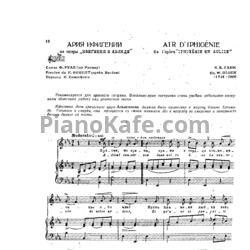 Ноты Кристоф Глюк - Ария Инфигении - предпросмотр