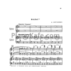 Ноты Дмитрий Шостакович - Вальс (для фортепиано в 4 руки) - предпросмотр