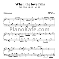 Ноты Yiruma - When the love falls - предпросмотр