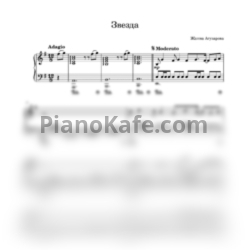 Ноты Жанна Агузарова - Звезда (The Star) - предпросмотр