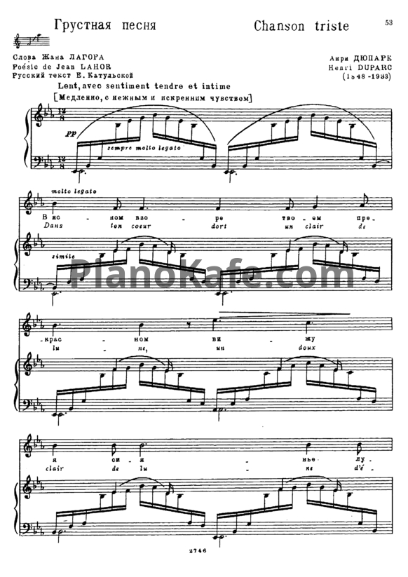 Ноты Анри Дюпарк - Грустная песня - PianoKafe.com
