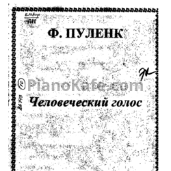 Ноты Франсис Пуленк - Моно-опера "Человеческий голос" - предпросмотр