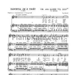 Ноты Х. Кьерульф - Навсегда ли я твой? (Op. 26, №3) - предпросмотр