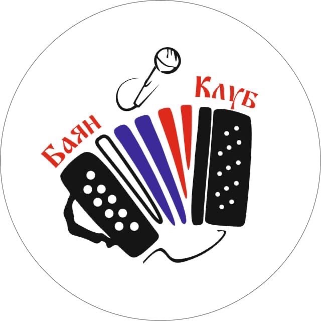 Баян Club — PianoKafe.com