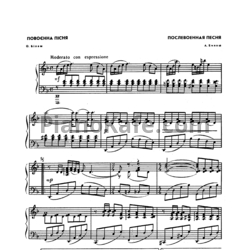 Ноты A. Билаш - Послевоенная песня - предпросмотр