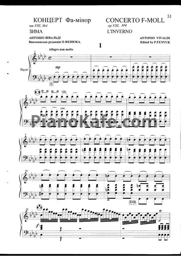 Ноты Антонио Вивальди - Зима. Концерт фа-минор (Op. 8 №4) - PianoKafe.com
