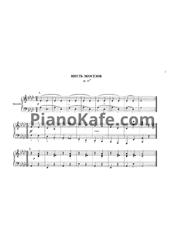 Ноты Франц Шуберт - 6 экосезов для фортепиано в 4 руки (Op. 18а) - PianoKafe.com