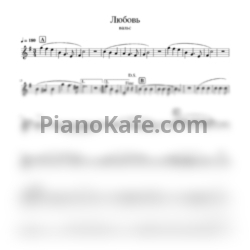 Ноты Василий Джунь - Вальс "Любовь" (Переложение для трубы) - предпросмотр