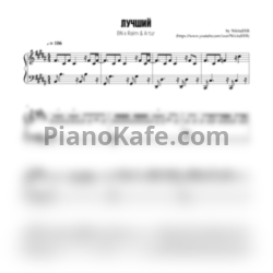 Ноты BN x Raim & Artur - Лучший - предпросмотр