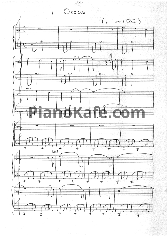 Ноты Фёдор Селиванов - Осень - PianoKafe.com