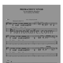 Ноты Кипелов - Призрачный взвод - предпросмотр