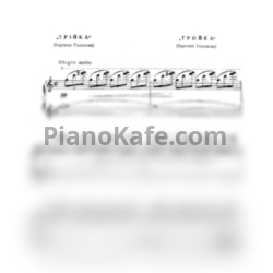 Ноты И. Шамо - Картины русских живописцев - предпросмотр