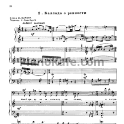 Ноты И. Рехин - Баллада о ревности