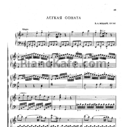 Ноты В. Моцарт - Легкая соната (RV 545) - предпросмотр