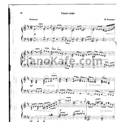 Ноты В. Фоменко - Тихое озеро - предпросмотр