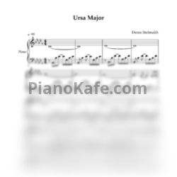 Ноты Denis Stelmakh - Ursa Major - предпросмотр