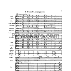 Ноты Сергей Прокофьев - Вставайте, люди русские (Партитура) - предпросмотр