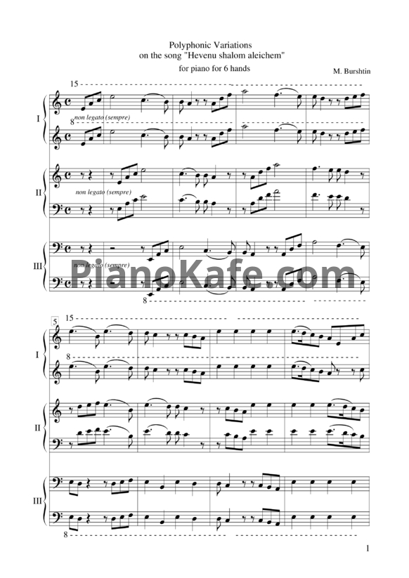 Ноты М. Бурштин - Полифонические вариации на тему песни "Hevenu shalom alechem" (для фортепиано в 6 рук) - PianoKafe.com
