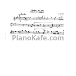 Ноты В. Цыбин - Улыбка весны