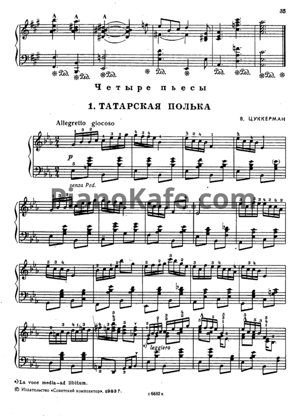 Ноты Виктор Цуккерман - Четыре пьесы - PianoKafe.com