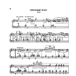 Ноты В. Мещерин - Сиреневый вечер (Блюз) - предпросмотр