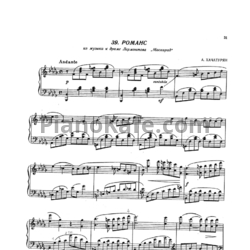 Ноты Арам Хачатурян - Романс - предпросмотр