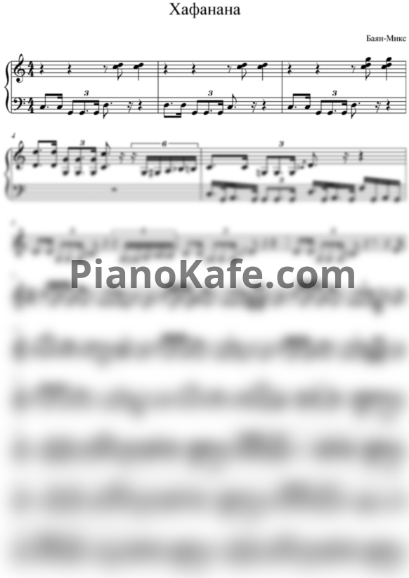 Ноты Баян MIX - Хафанана - PianoKafe.com
