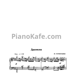 Ноты Михаил Таривердиев - Дразнилка - предпросмотр
