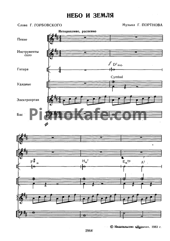 Ноты Поем и танцуем. Выпуск 98 - PianoKafe.com