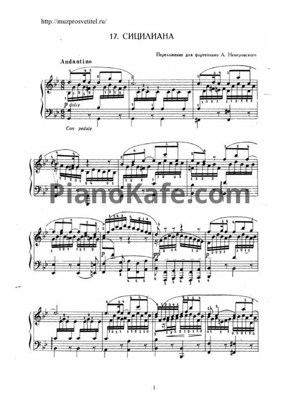 Ноты И. Бах - Сицилиана (Обр. А. Немеровского) - PianoKafe.com