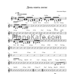 Ноты Анжелика Варум - День опять погас - предпросмотр