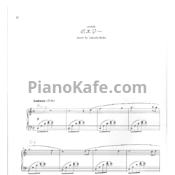 Ноты Takashi Kako - Poesie - предпросмотр
