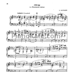 Ноты Александр Бородин - Грёзы - предпросмотр